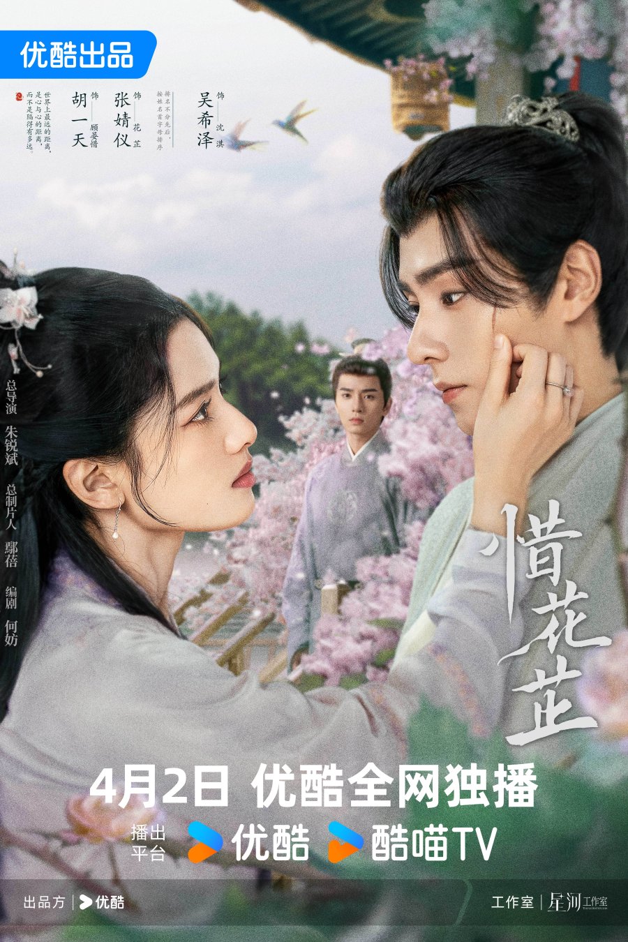 Blossoms in Adversity (2024) - Full Cast & Crew - MyDramaList