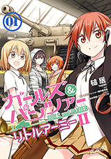 Girls & Panzer - Little Army II - MangaUpdates