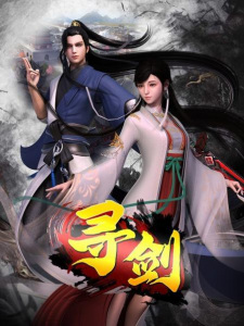 Xun Jian (Sword Quest) - MyAnimeList.net