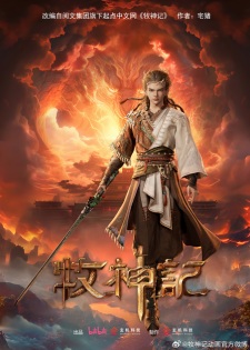 Mushen Ji (Tales of Herding Gods) - MyAnimeList.net
