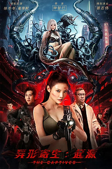 The Captives (2024) directed by Frankie Chung • Reviews, film + cast
